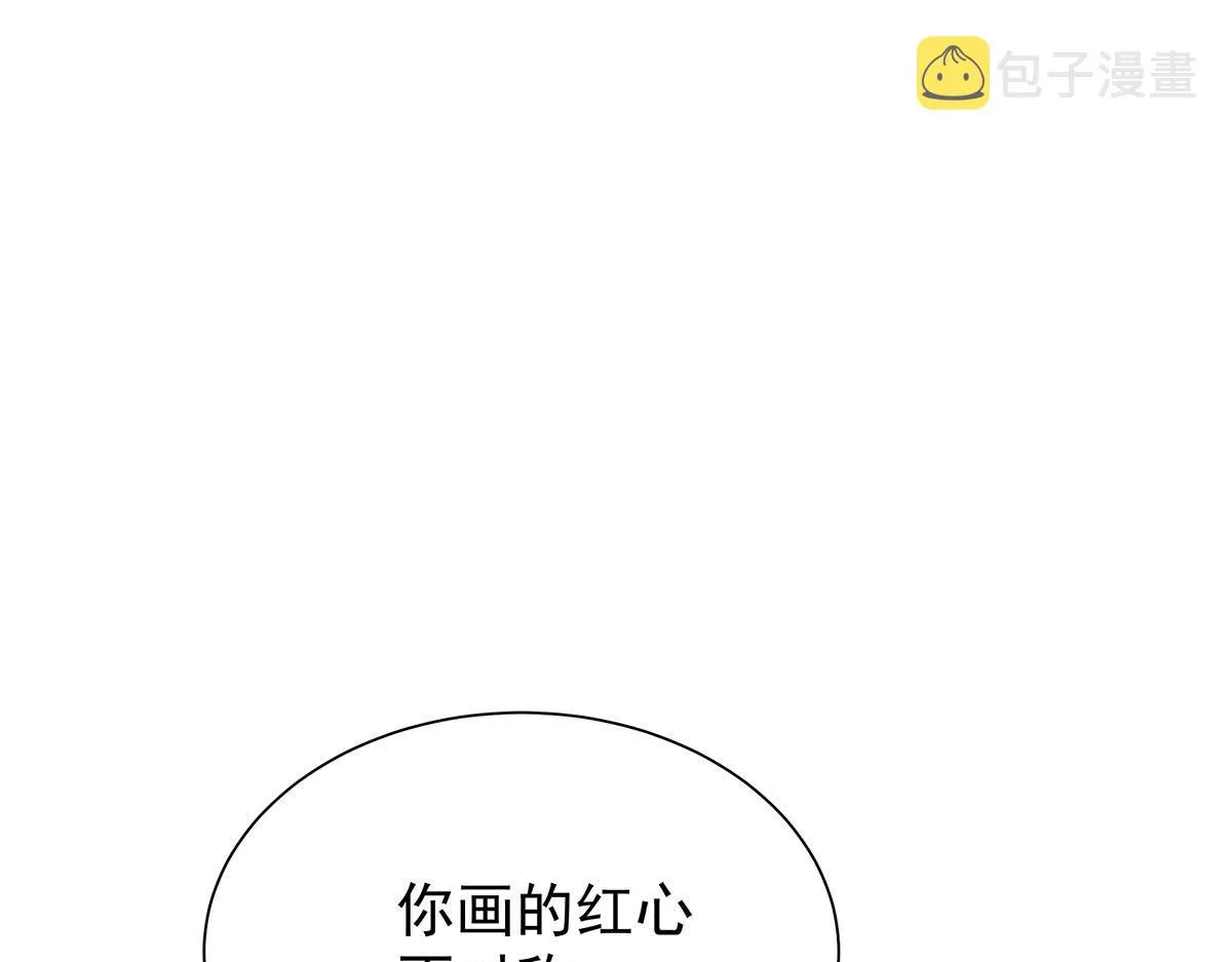 第26话 暗示 第68页