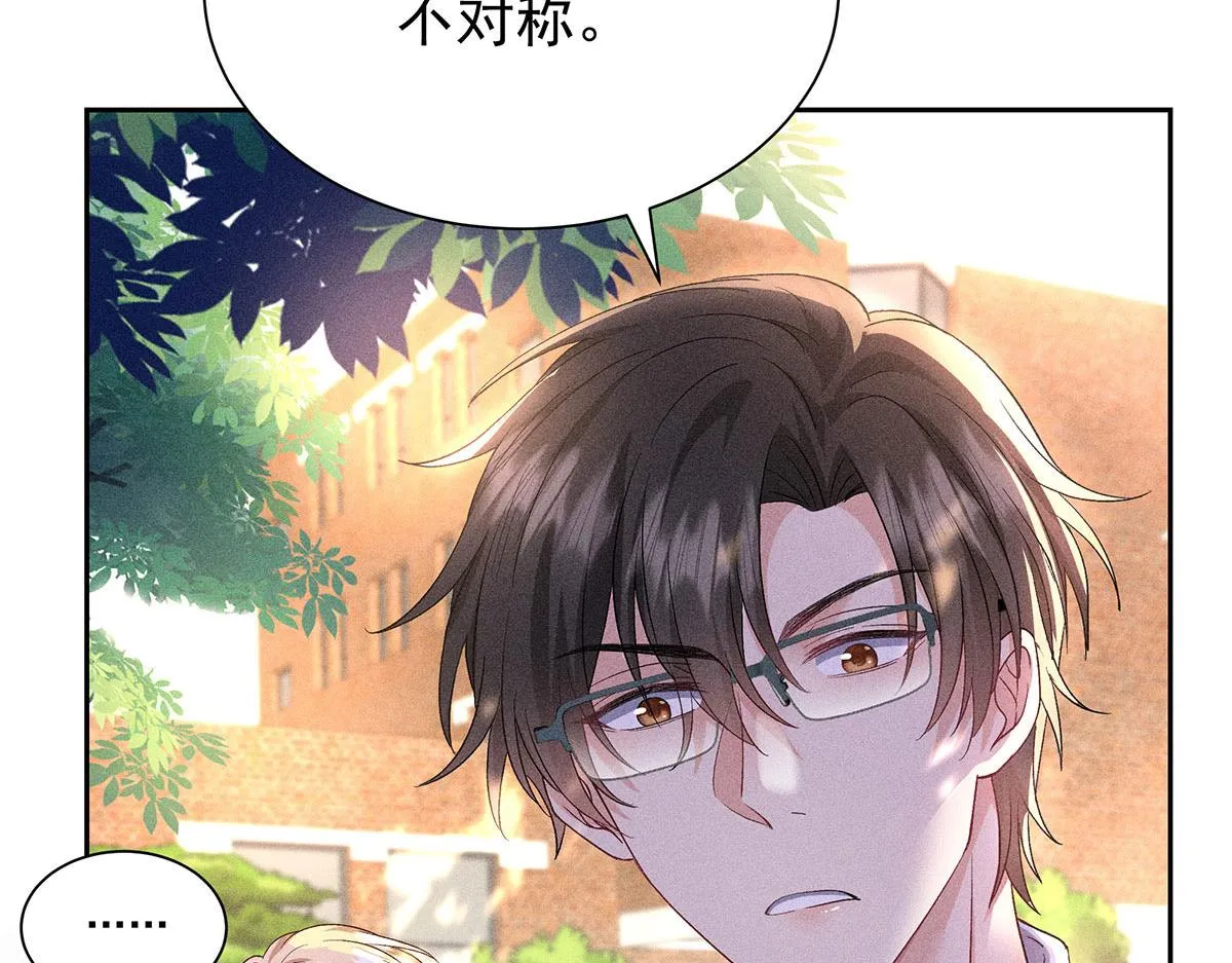 第26话 暗示 第69页