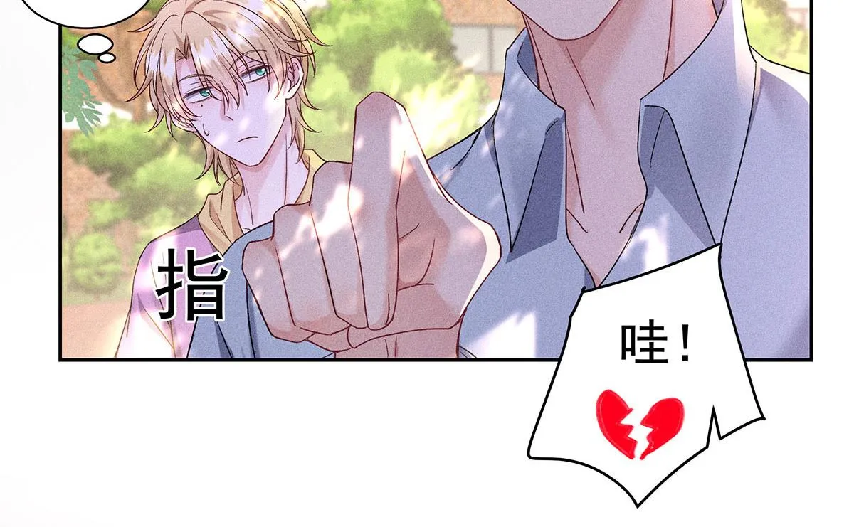 第26话 暗示 第70页
