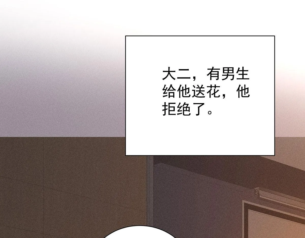 第26话 暗示 第71页