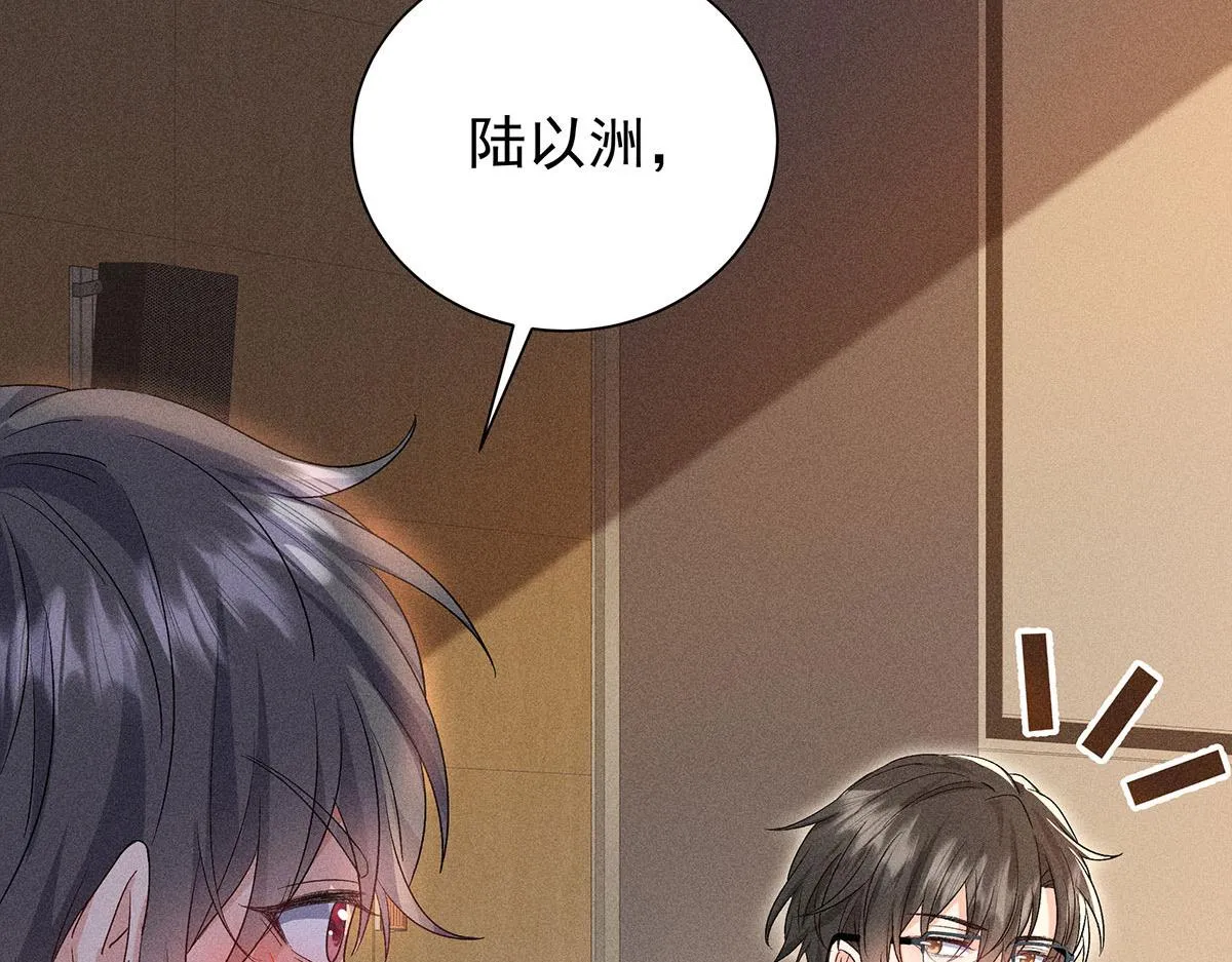 第26话 暗示 第72页