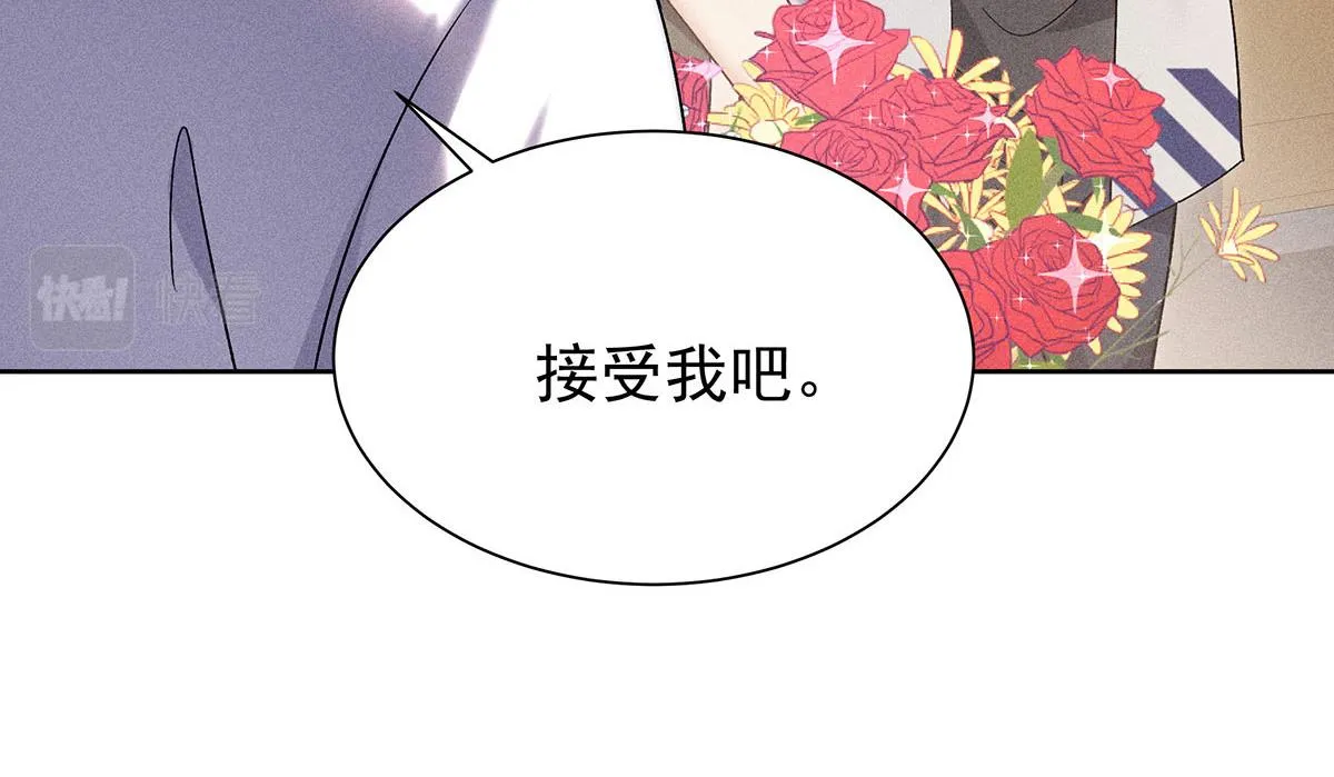 第26话 暗示 第74页
