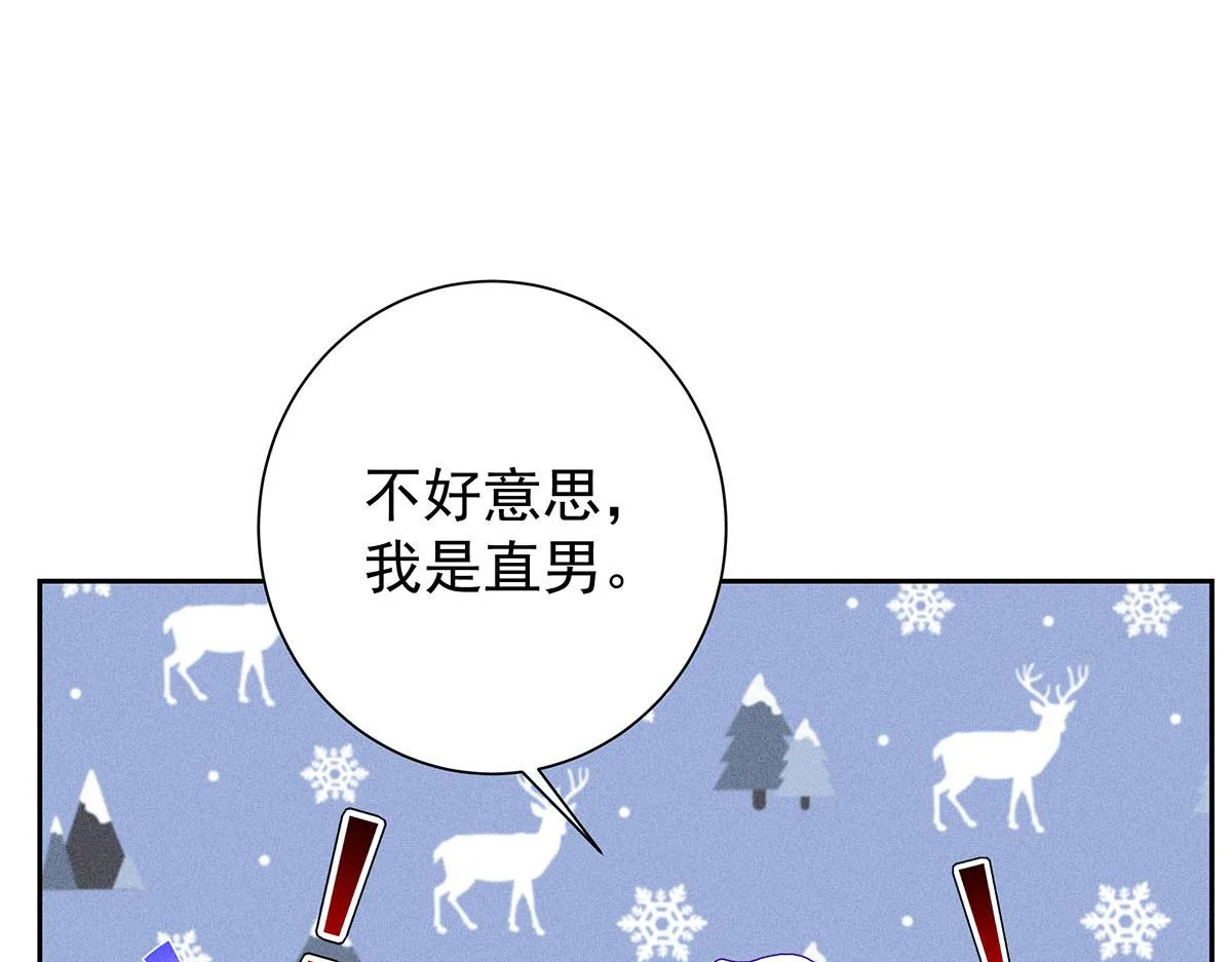 第26话 暗示 第75页