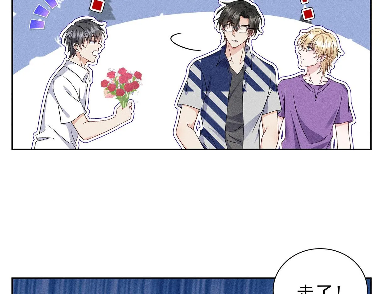 第26话 暗示 第76页