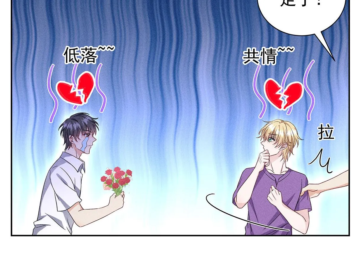 第26话 暗示 第77页