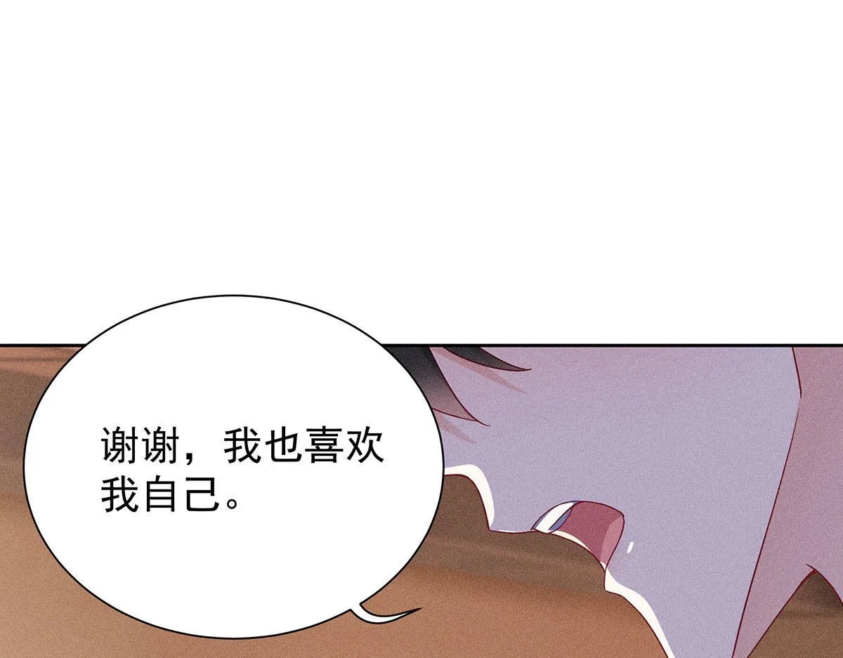 第26话 暗示 第83页