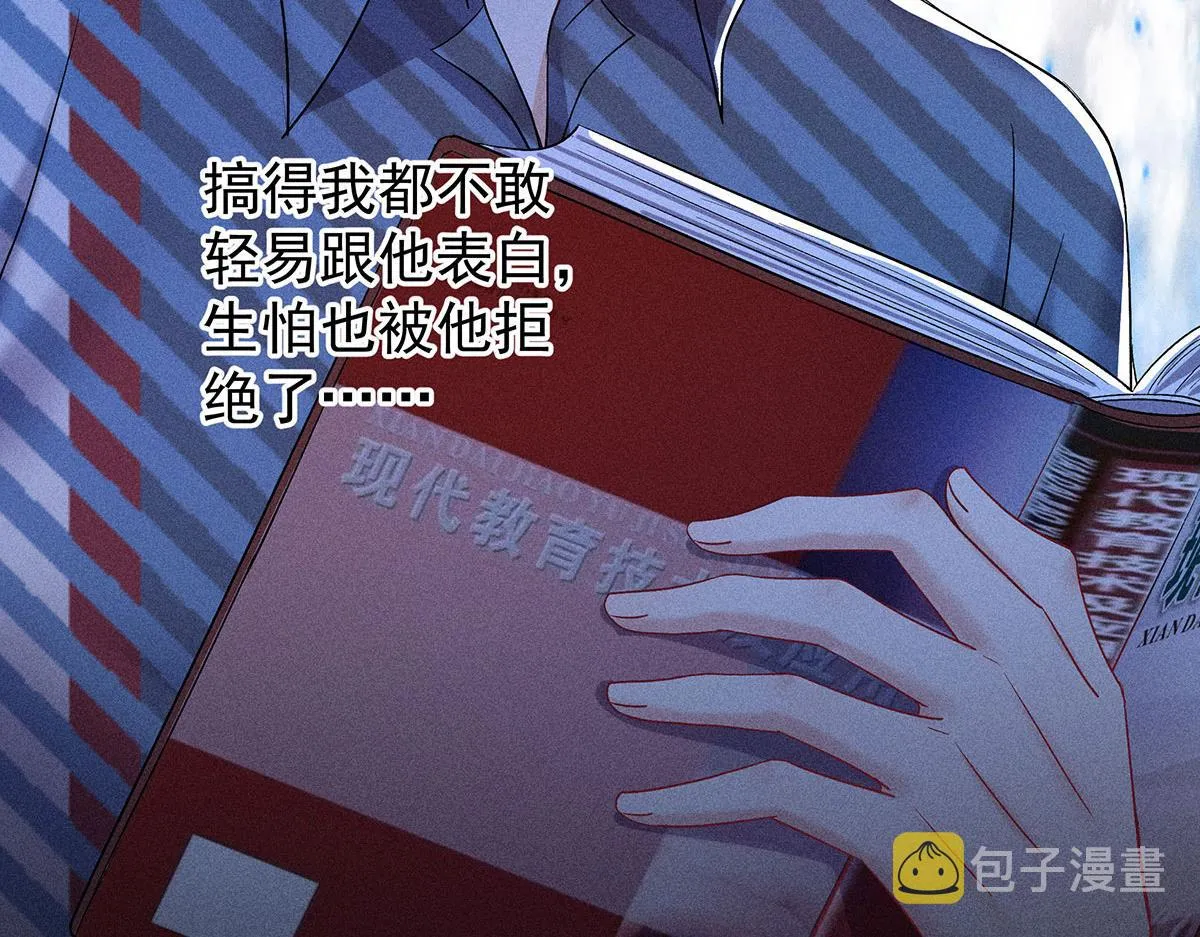 第26话 暗示 第87页