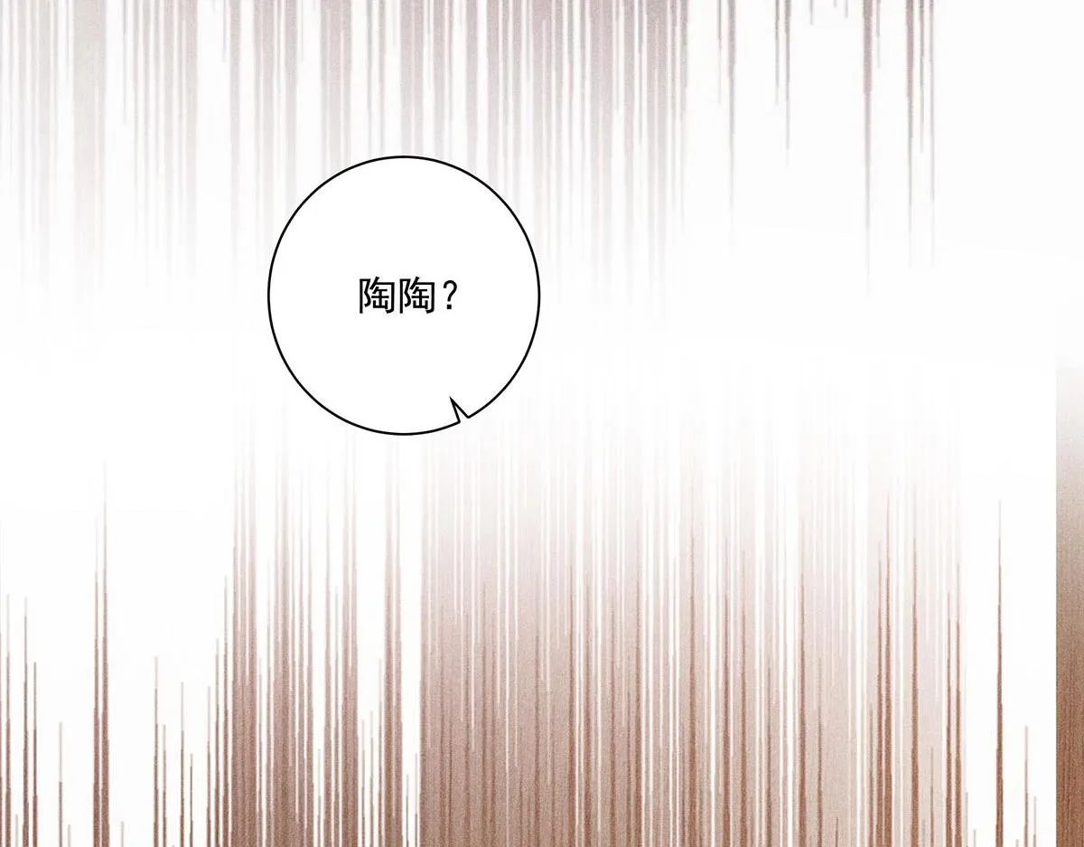 第26话 暗示 第90页