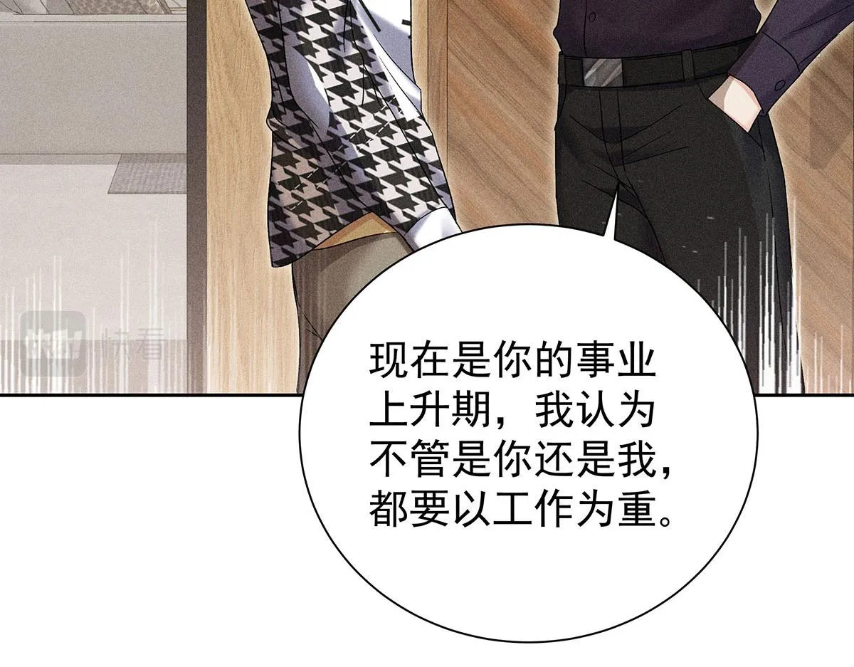 第26话 暗示 第93页