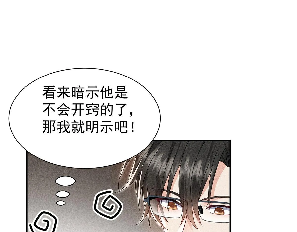 第26话 暗示 第95页