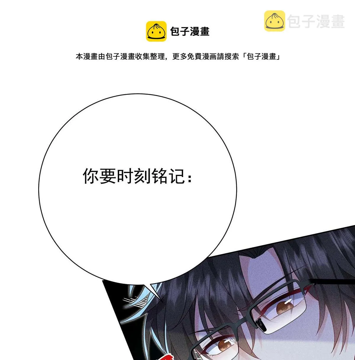 第27话 表白又被打断了 第1页