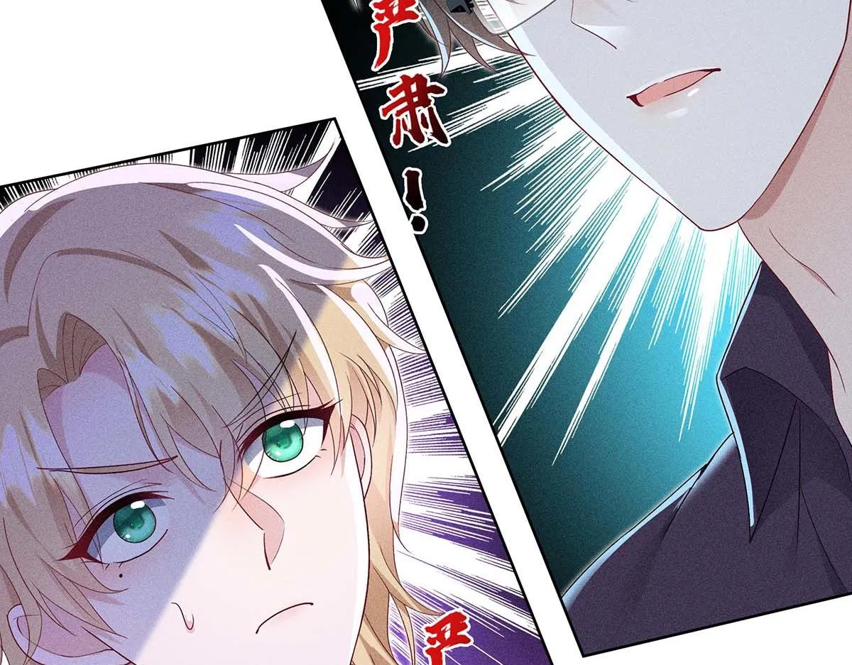 第27话 表白又被打断了 第2页