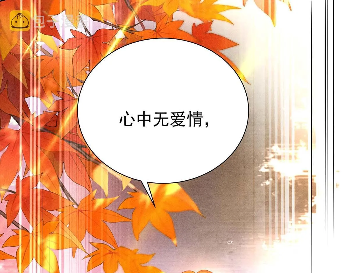 第27话 表白又被打断了 第4页