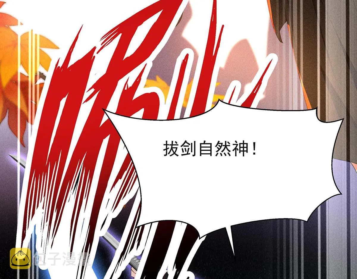 第27话 表白又被打断了 第7页