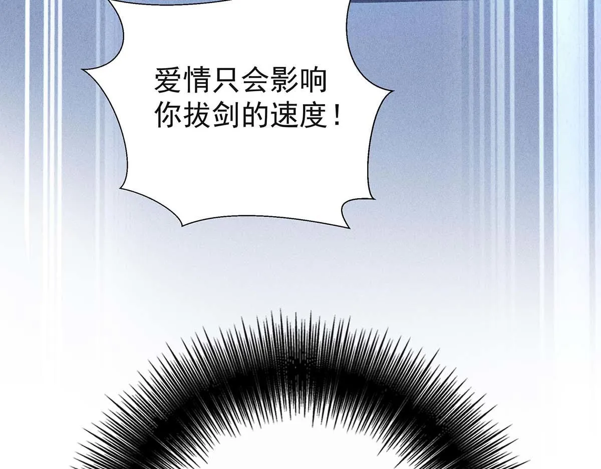第27话 表白又被打断了 第10页