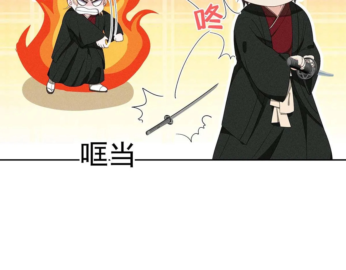 第27话 表白又被打断了 第12页