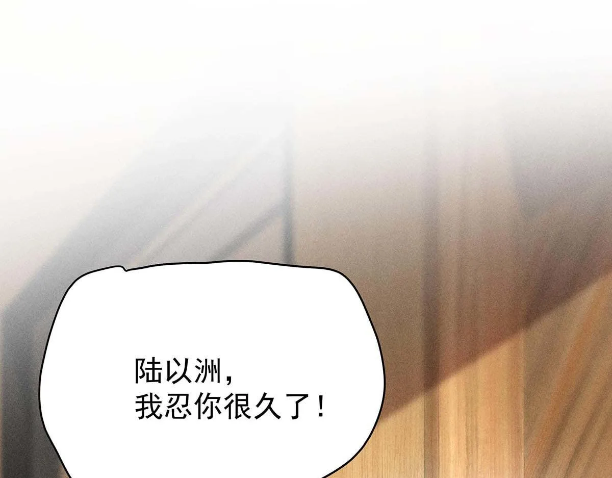 第27话 表白又被打断了 第19页