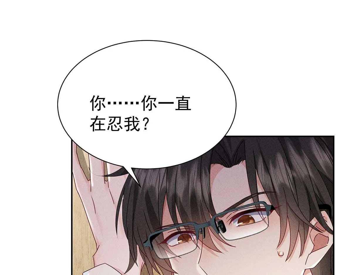第27话 表白又被打断了 第23页