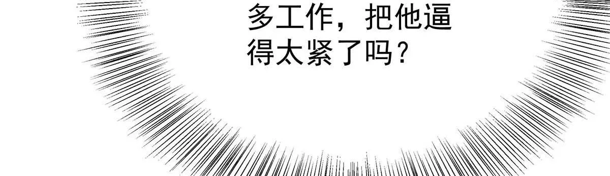 第27话 表白又被打断了 第25页