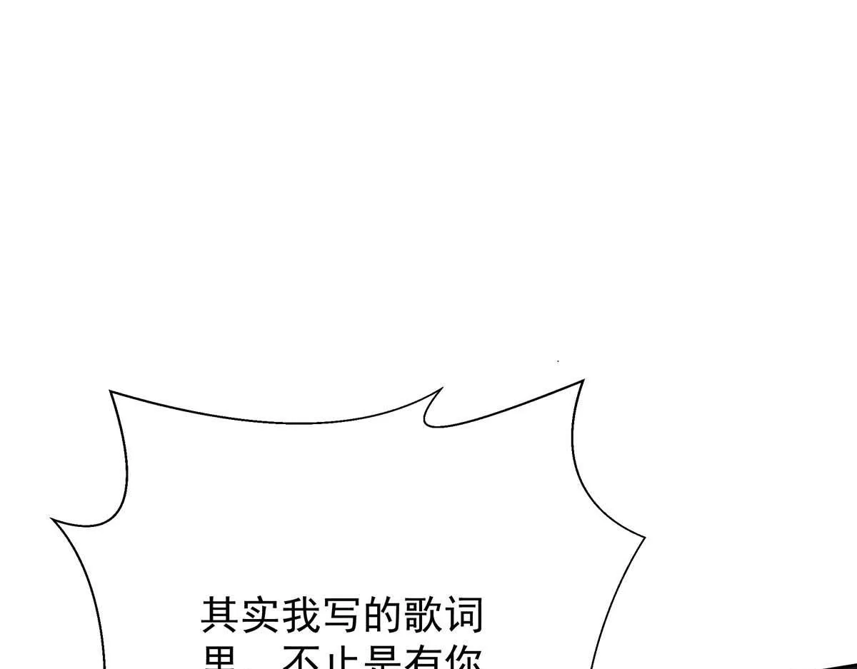 第27话 表白又被打断了 第29页