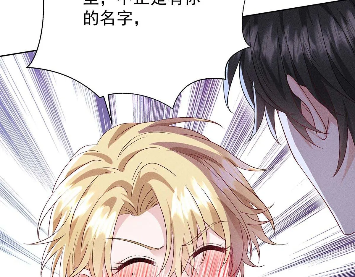 第27话 表白又被打断了 第30页