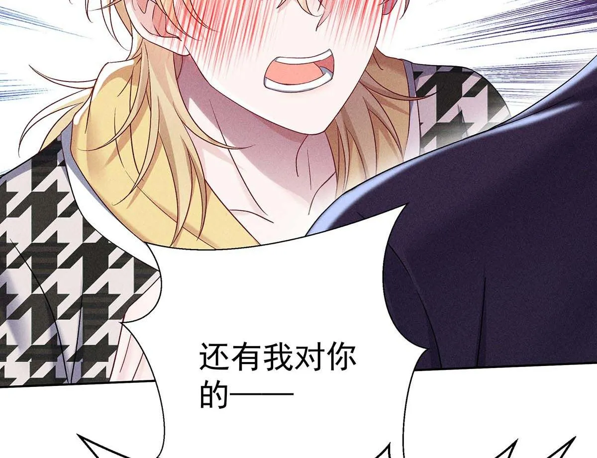 第27话 表白又被打断了 第31页