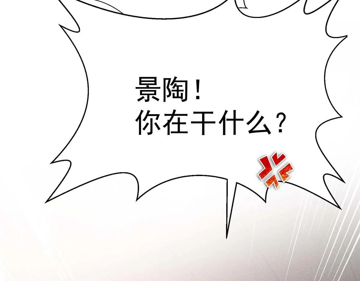 第27话 表白又被打断了 第32页