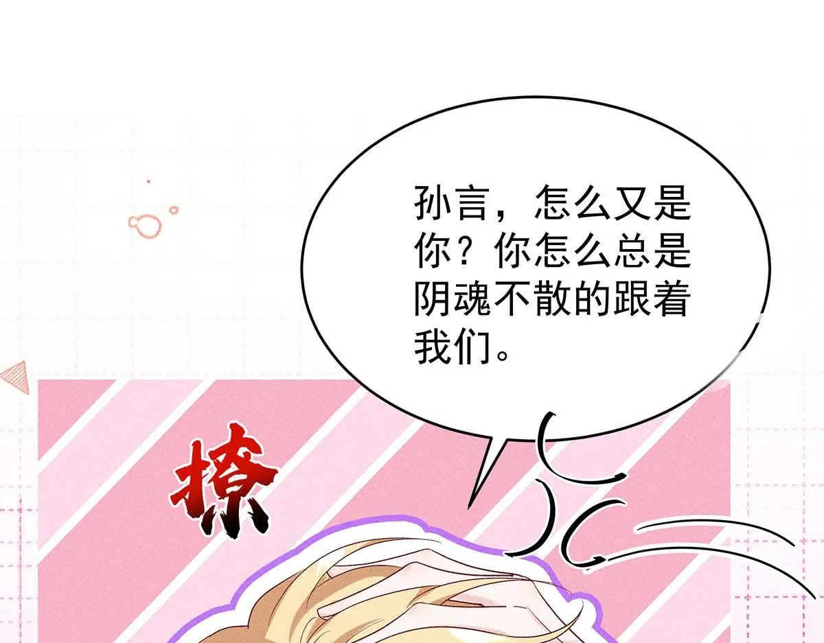 第27话 表白又被打断了 第39页
