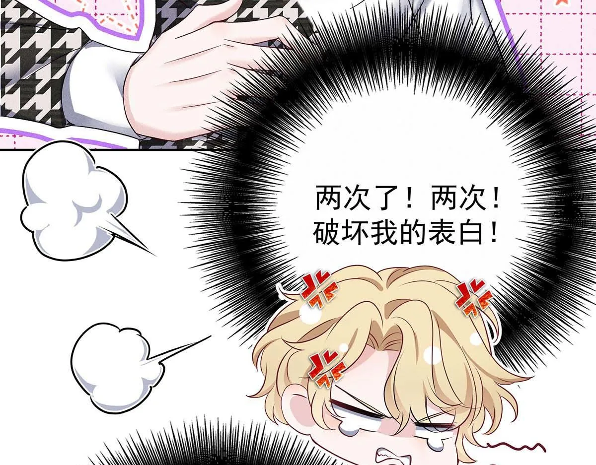 第27话 表白又被打断了 第42页