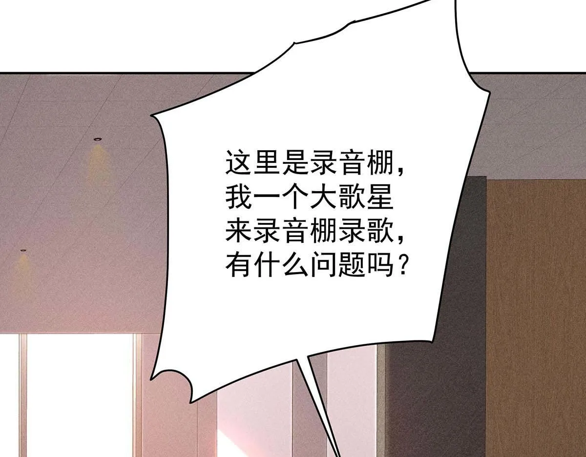 第27话 表白又被打断了 第44页