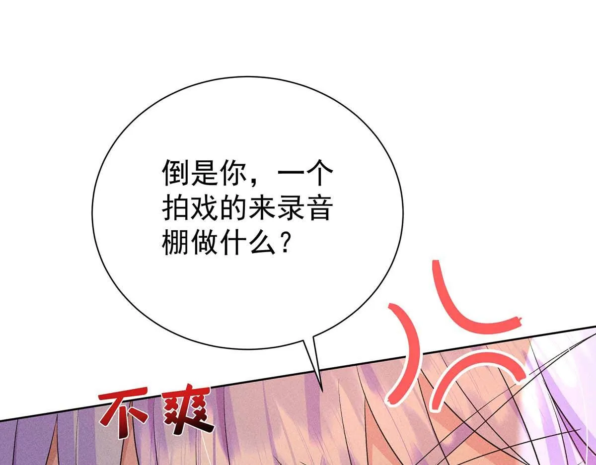 第27话 表白又被打断了 第47页