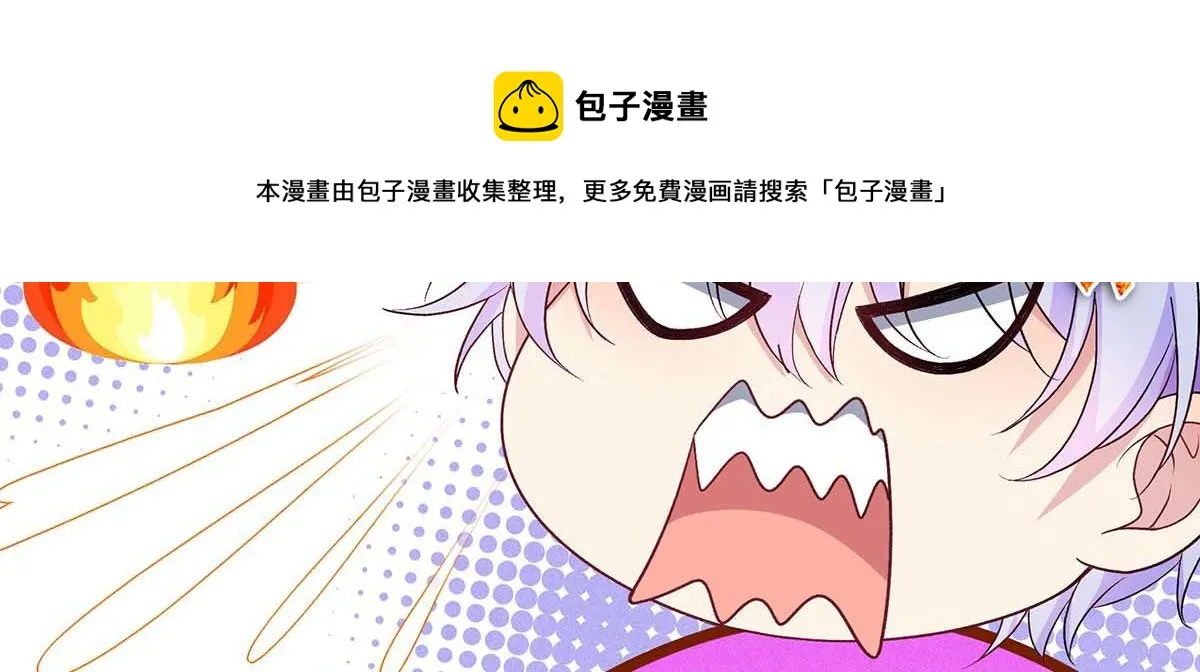 第27话 表白又被打断了 第50页