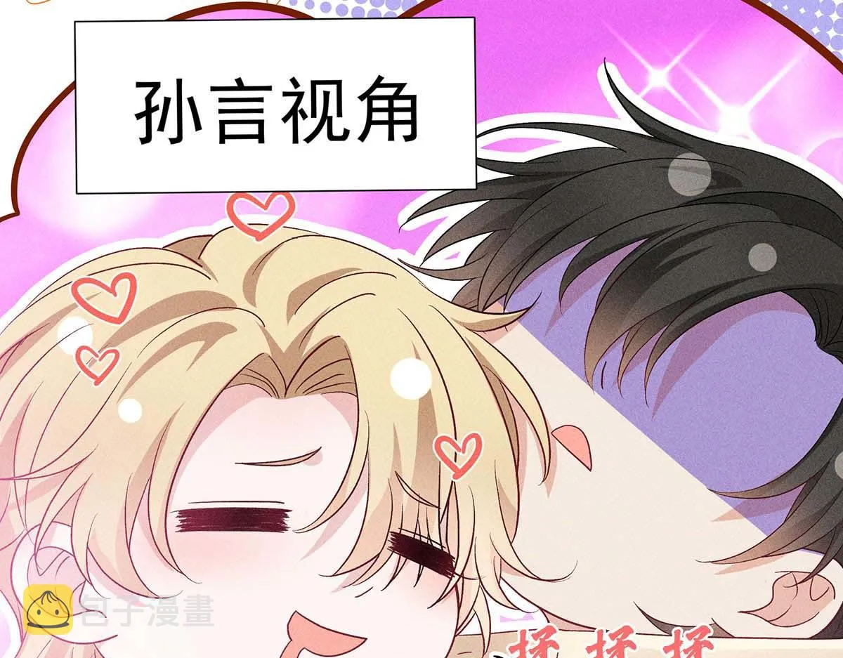 第27话 表白又被打断了 第51页