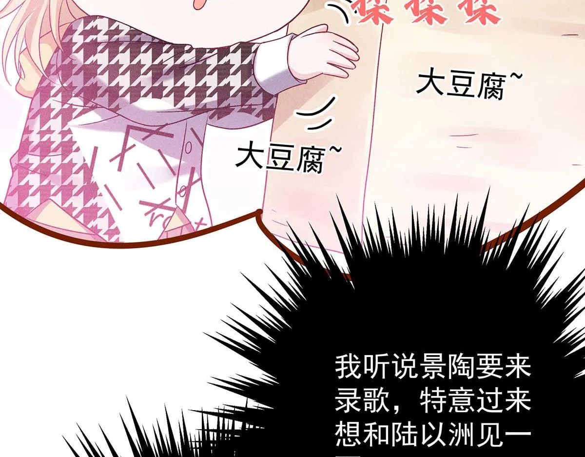 第27话 表白又被打断了 第52页