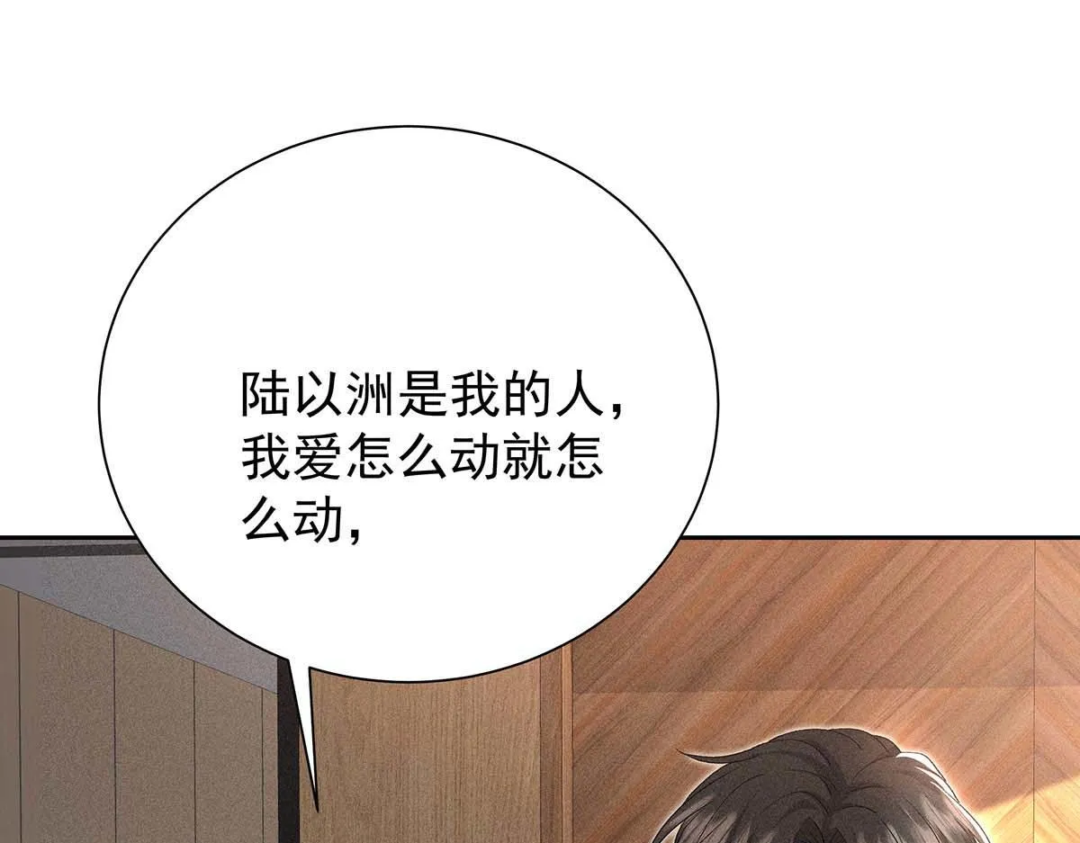 第27话 表白又被打断了 第55页