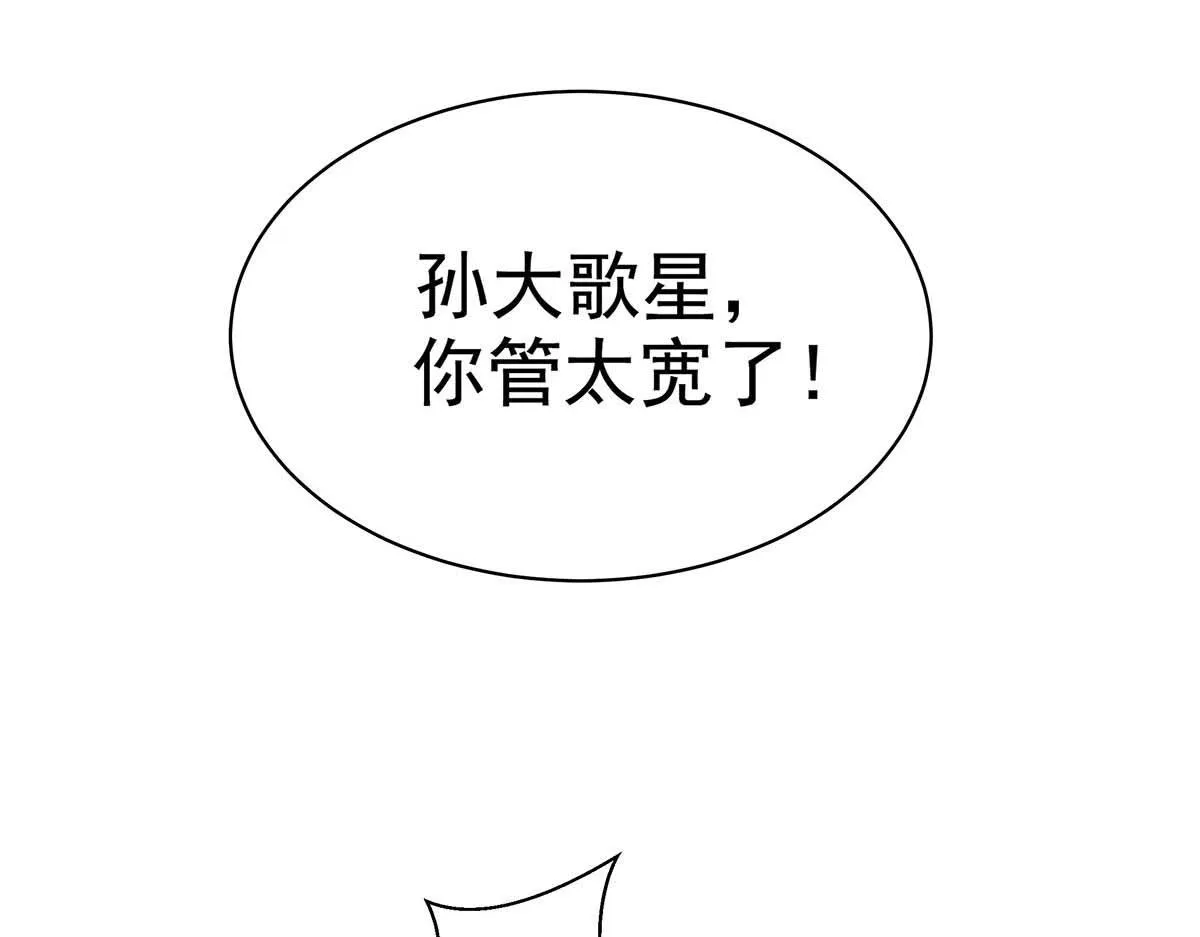 第27话 表白又被打断了 第58页