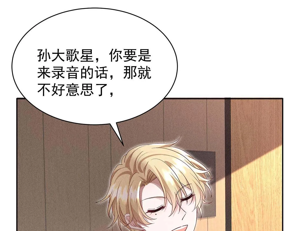 第27话 表白又被打断了 第61页