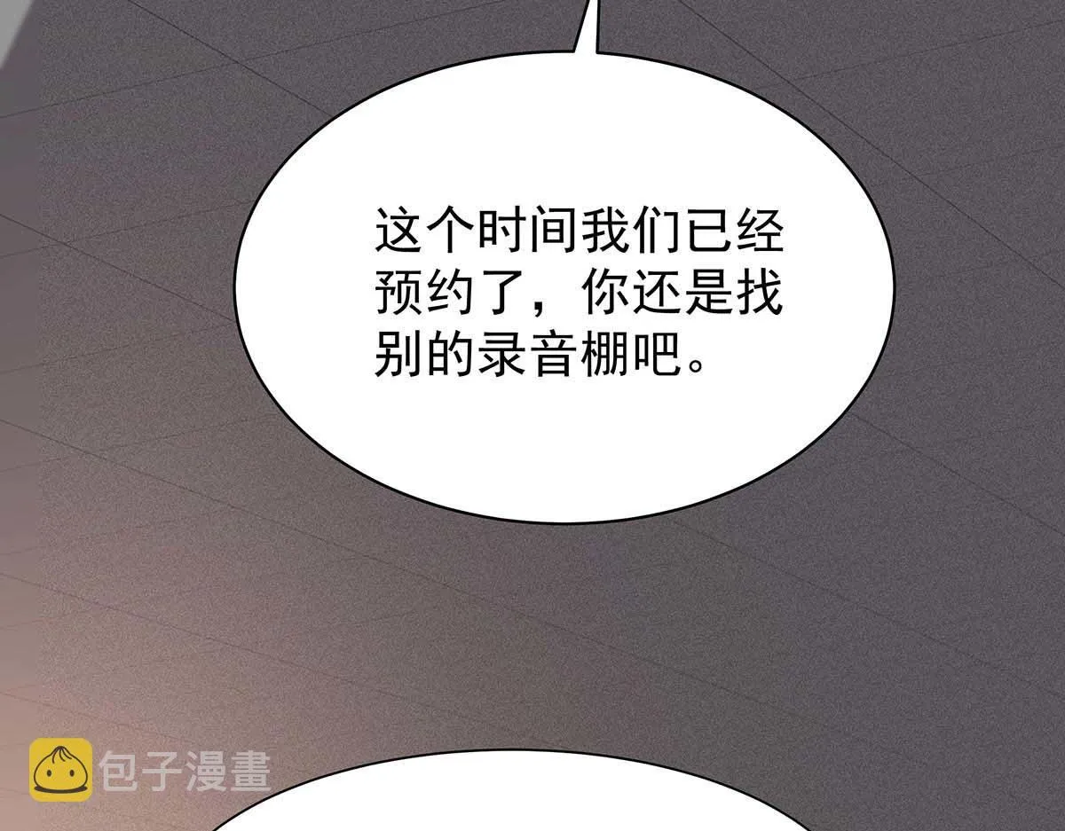 第27话 表白又被打断了 第63页