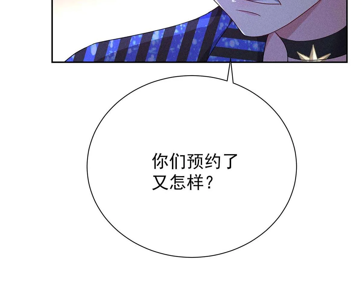第27话 表白又被打断了 第68页
