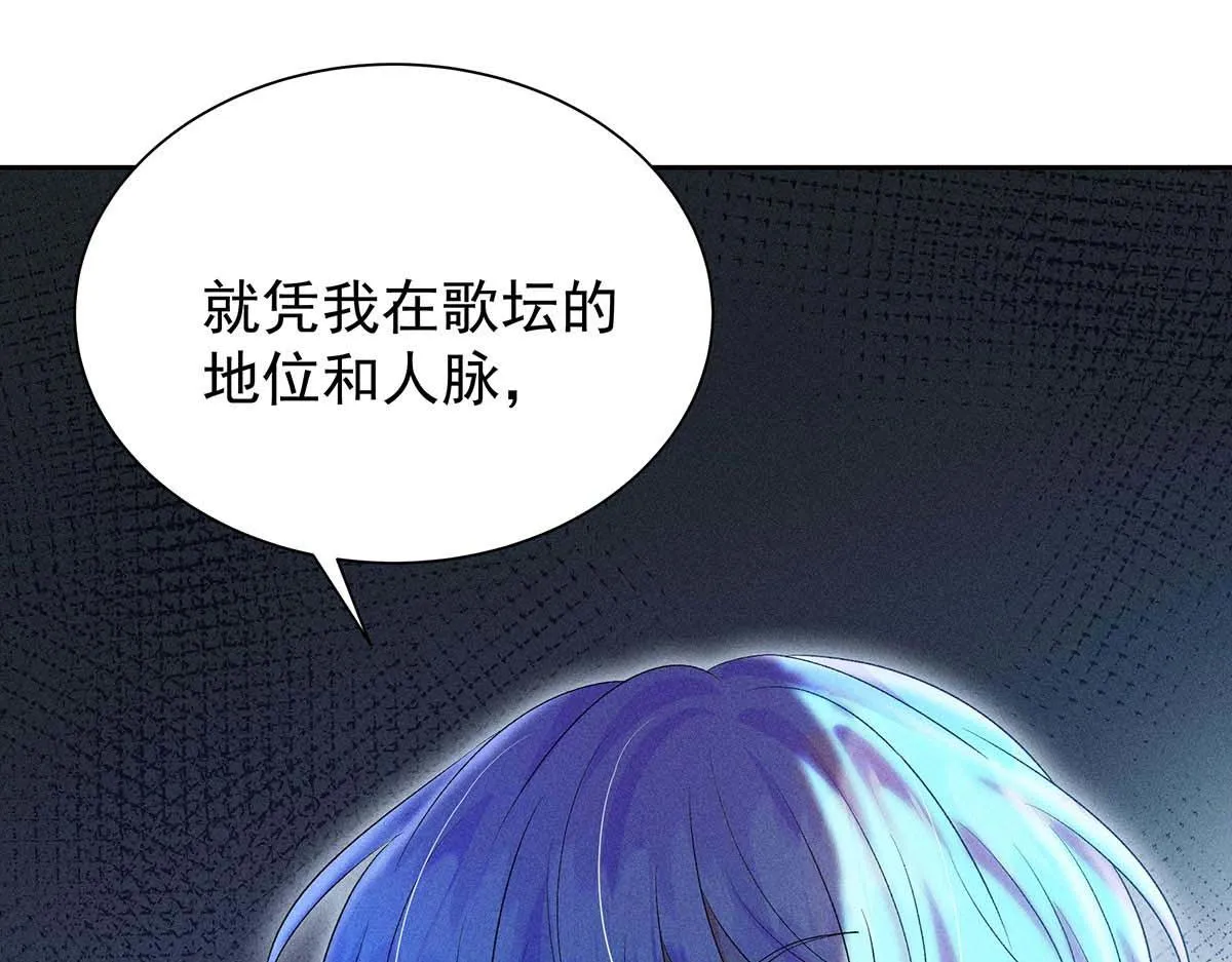 第27话 表白又被打断了 第70页