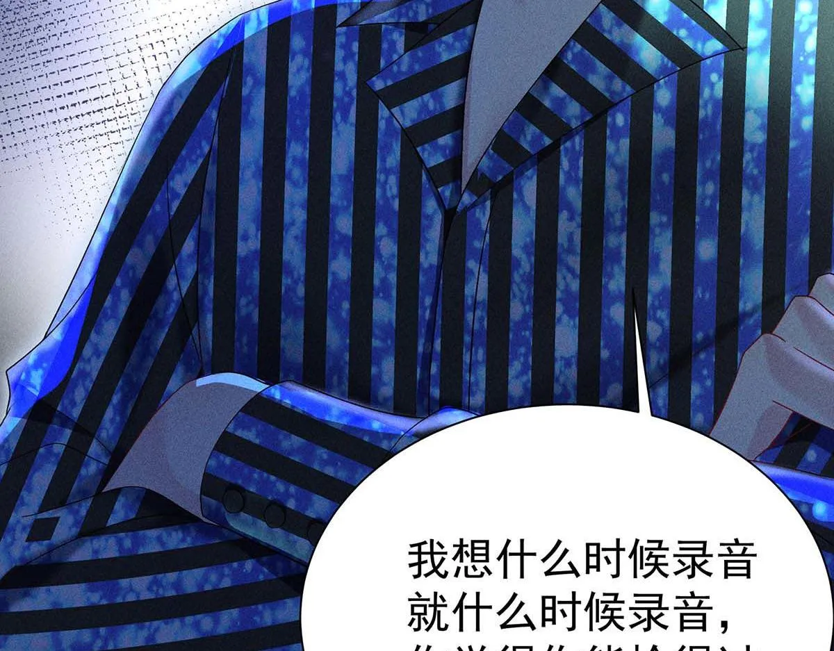 第27话 表白又被打断了 第72页