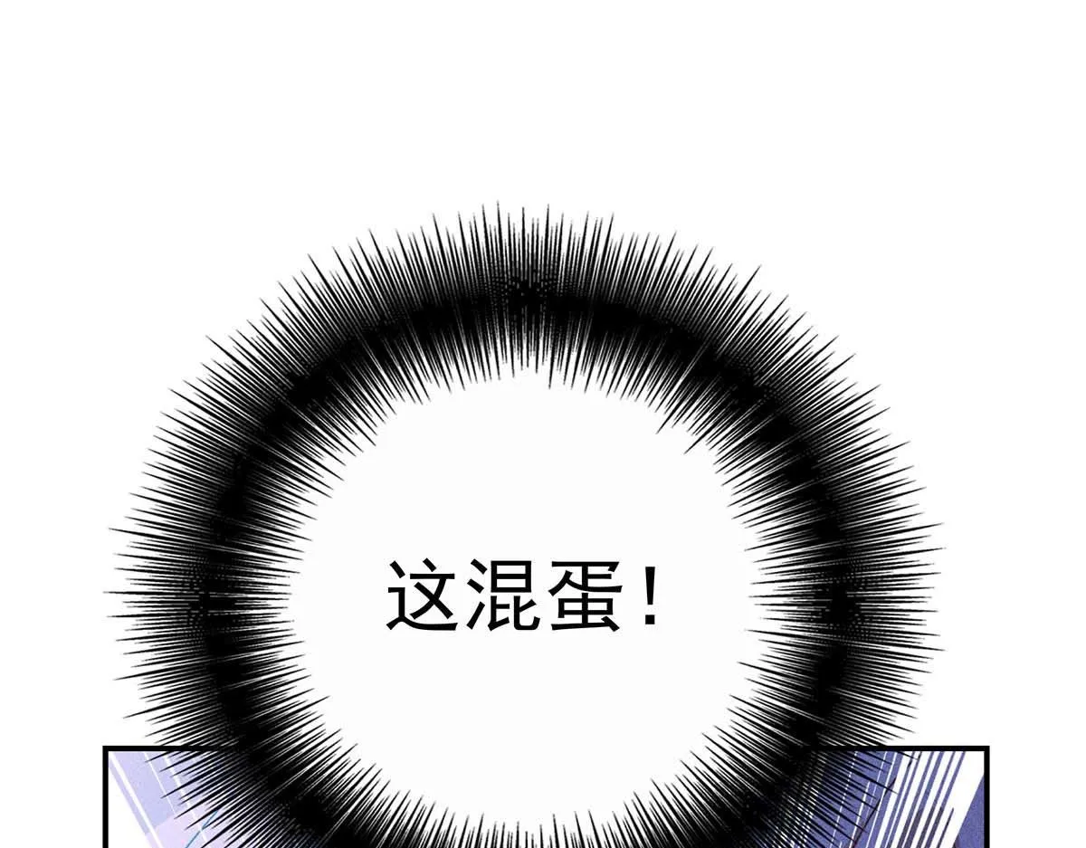 第27话 表白又被打断了 第74页