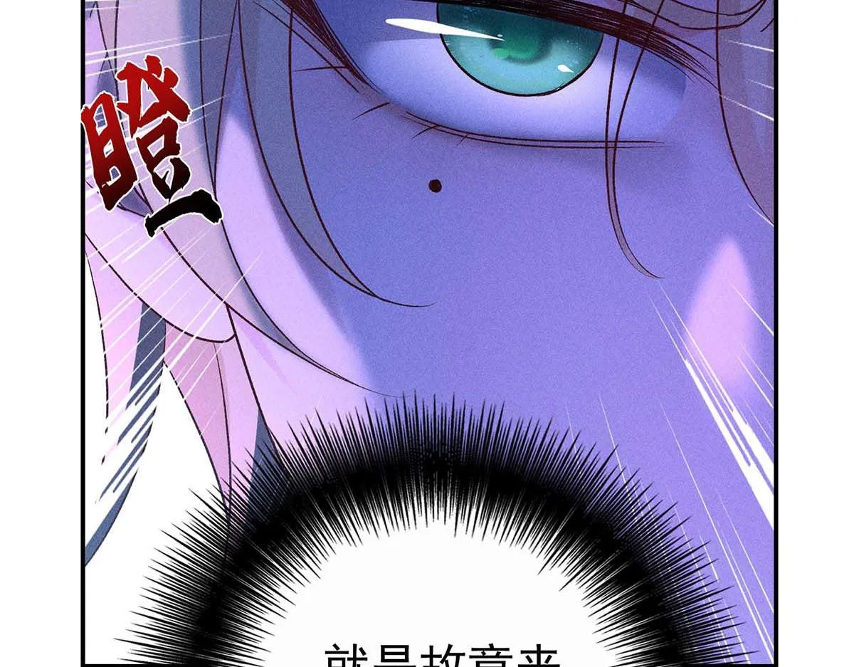 第27话 表白又被打断了 第76页