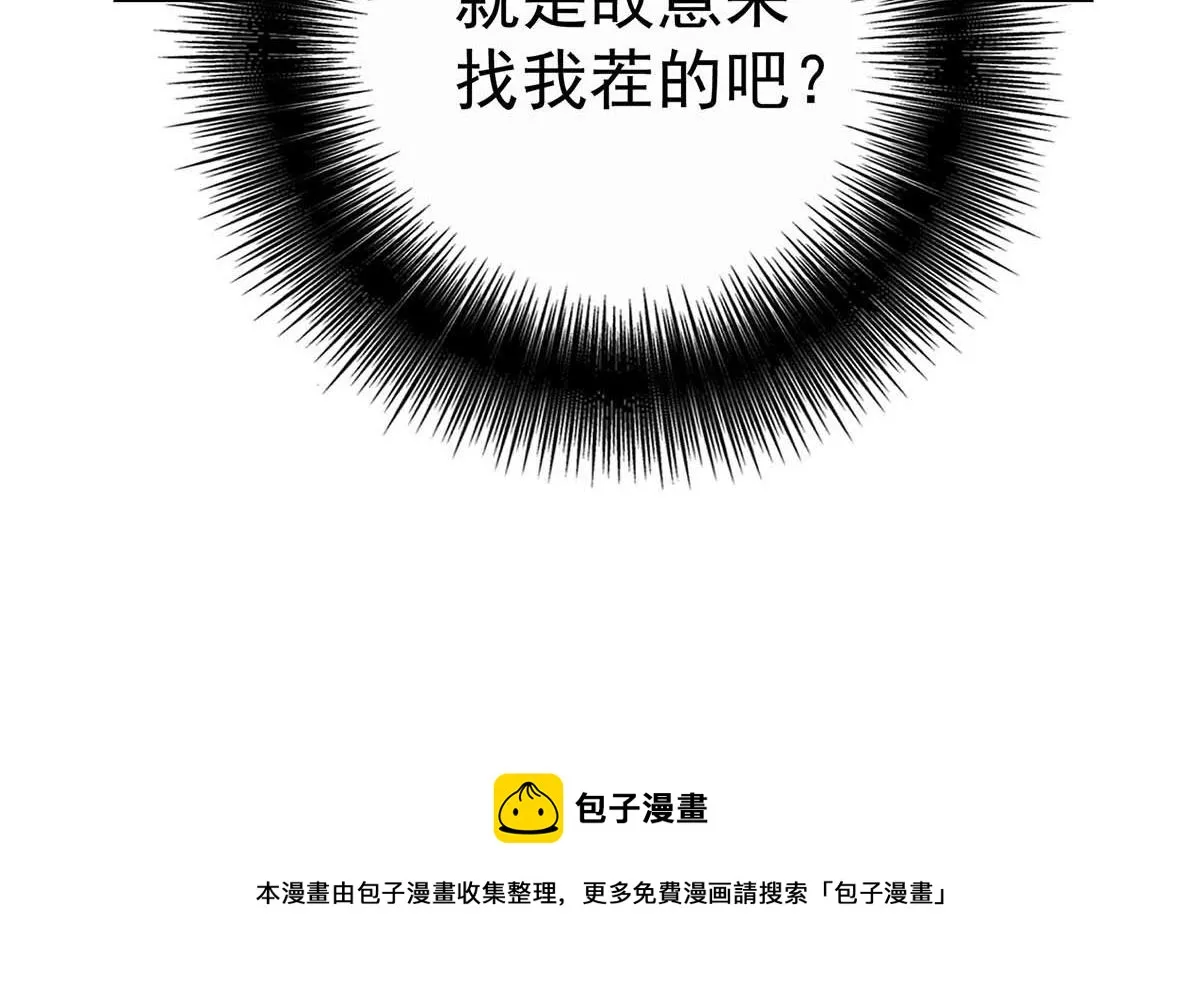 第27话 表白又被打断了 第77页