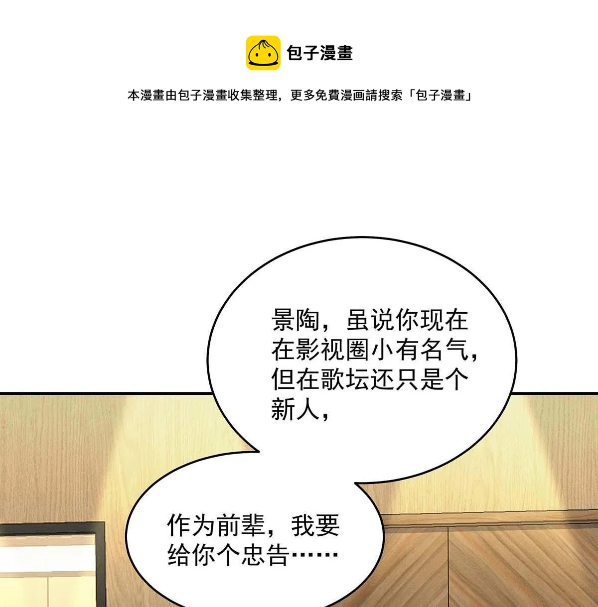 第28话 直男之光 第1页