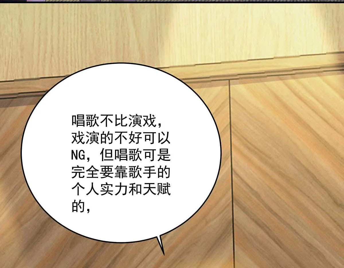 第28话 直男之光 第4页