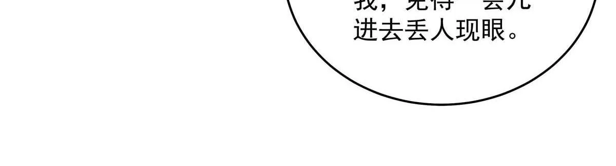 第28话 直男之光 第7页