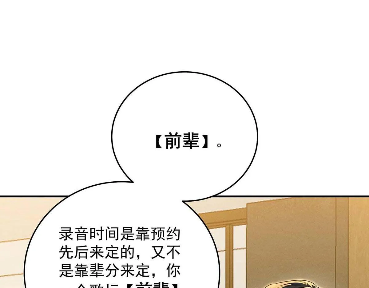 第28话 直男之光 第8页