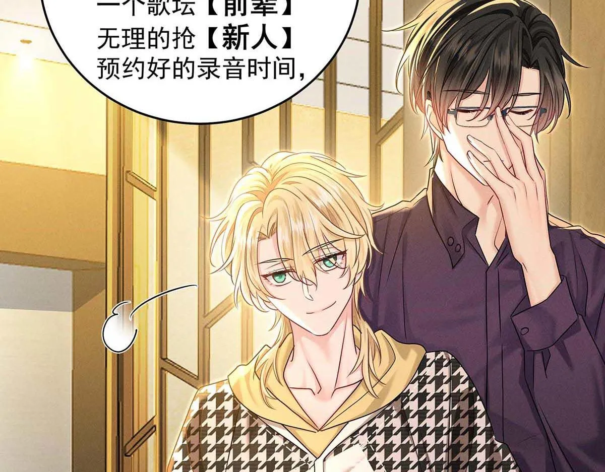 第28话 直男之光 第9页