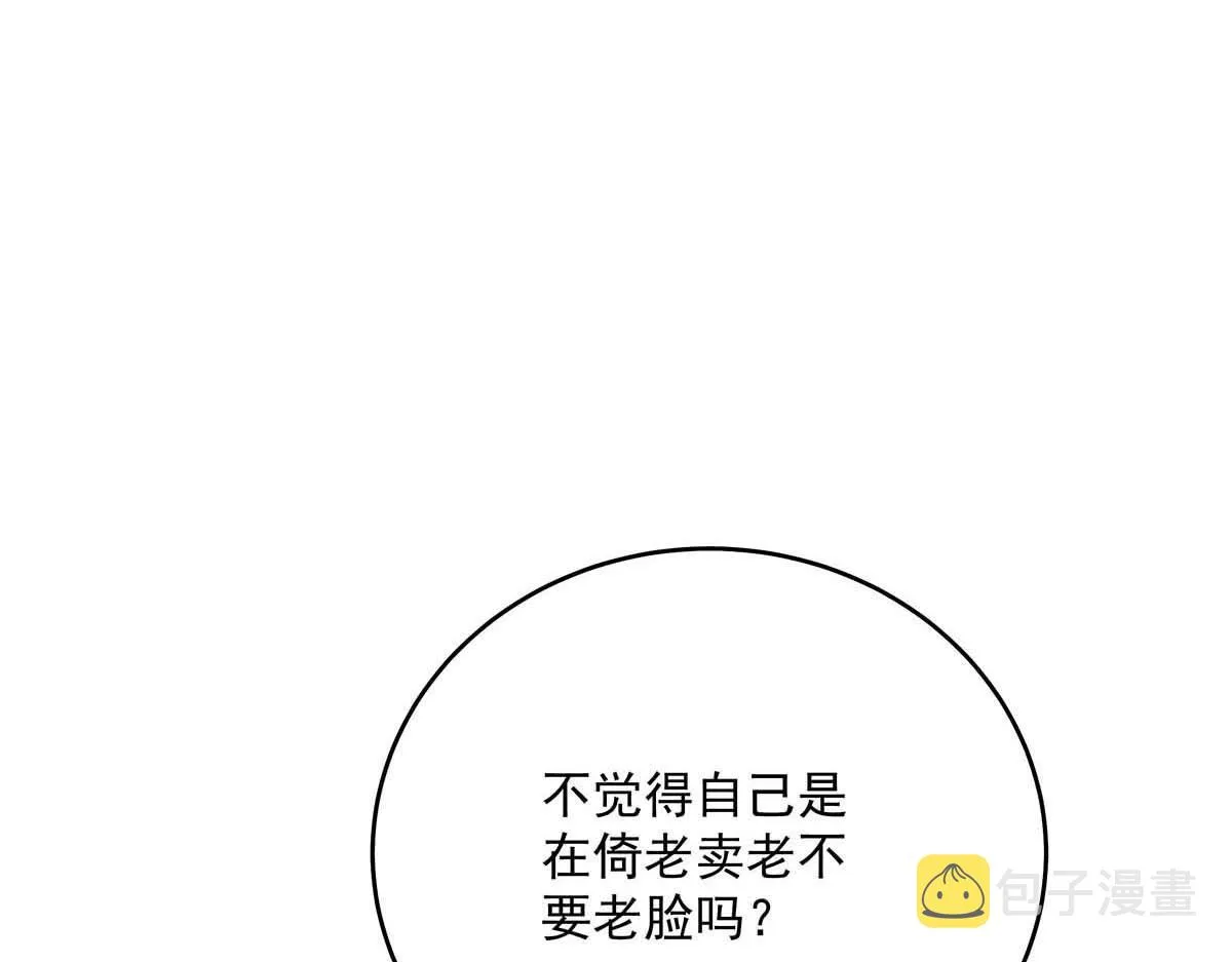 第28话 直男之光 第12页